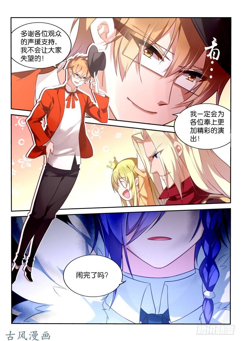 妖精种植手册339-Show time！