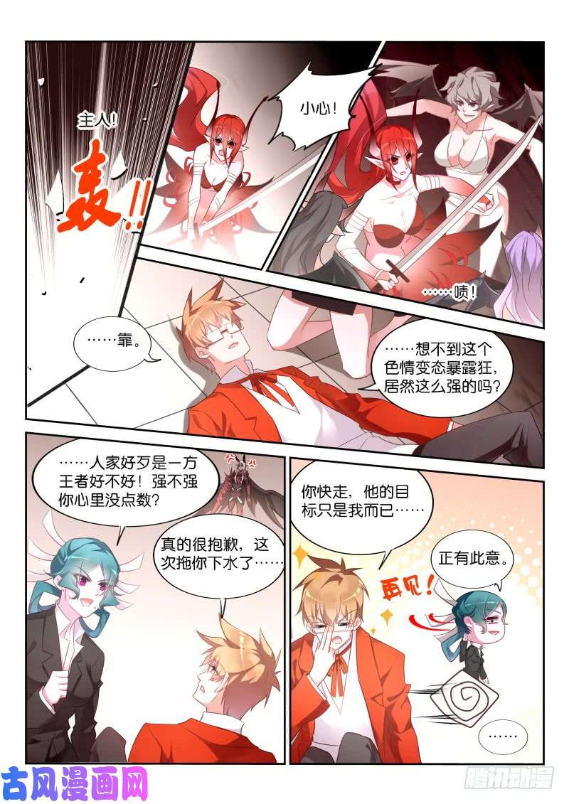 妖精种植手册349-妖精吃播秀