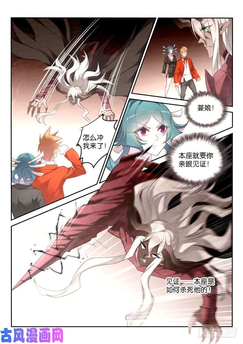 妖精种植手册349-妖精吃播秀