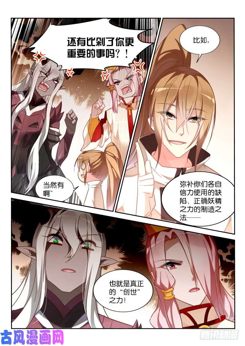 妖精种植手册352-打击盗版人人有责