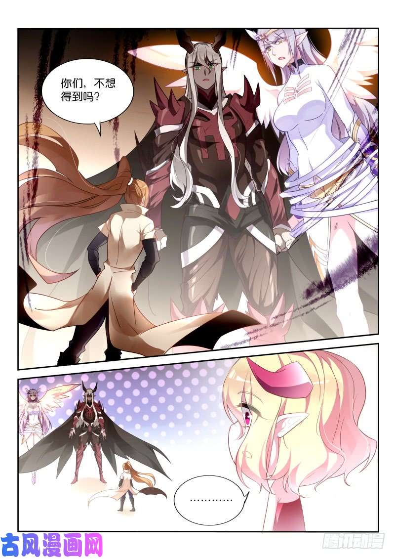 妖精种植手册352-打击盗版人人有责