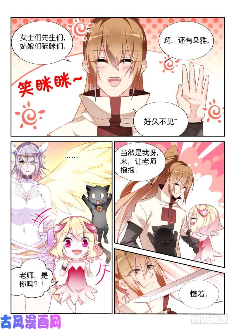 妖精种植手册352-打击盗版人人有责