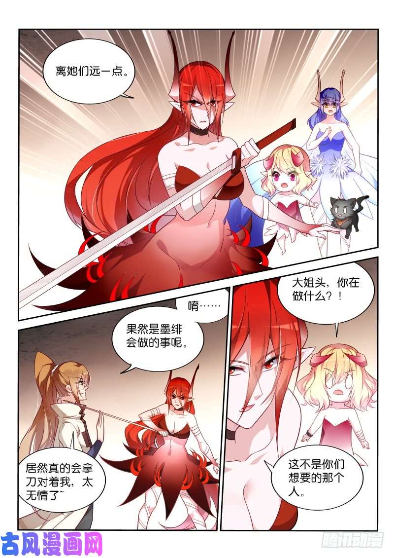 妖精种植手册352-打击盗版人人有责