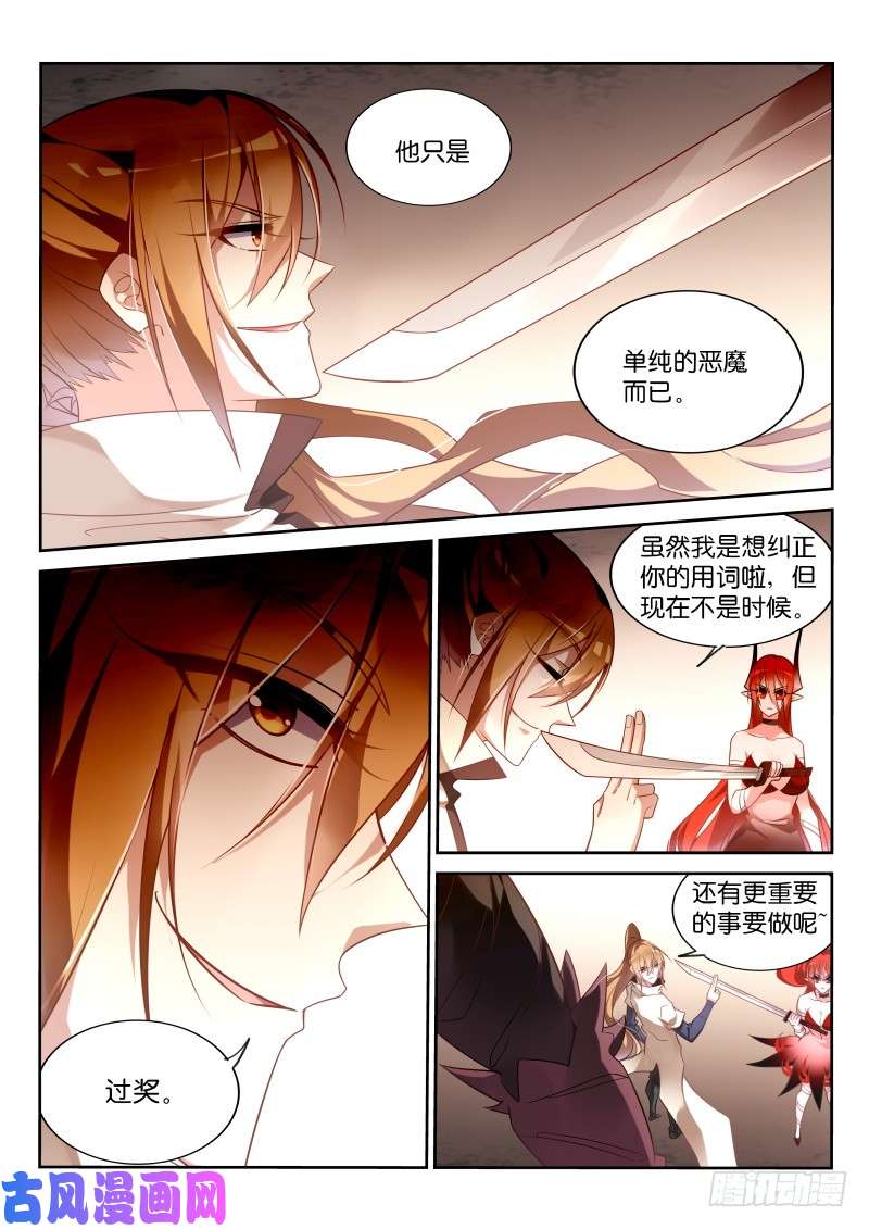 妖精种植手册352-打击盗版人人有责