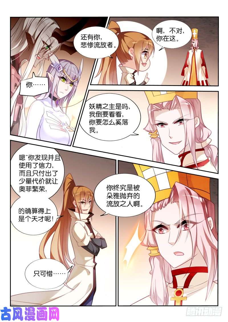 妖精种植手册352-打击盗版人人有责