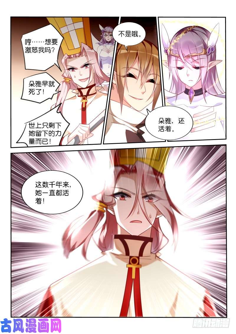 妖精种植手册352-打击盗版人人有责