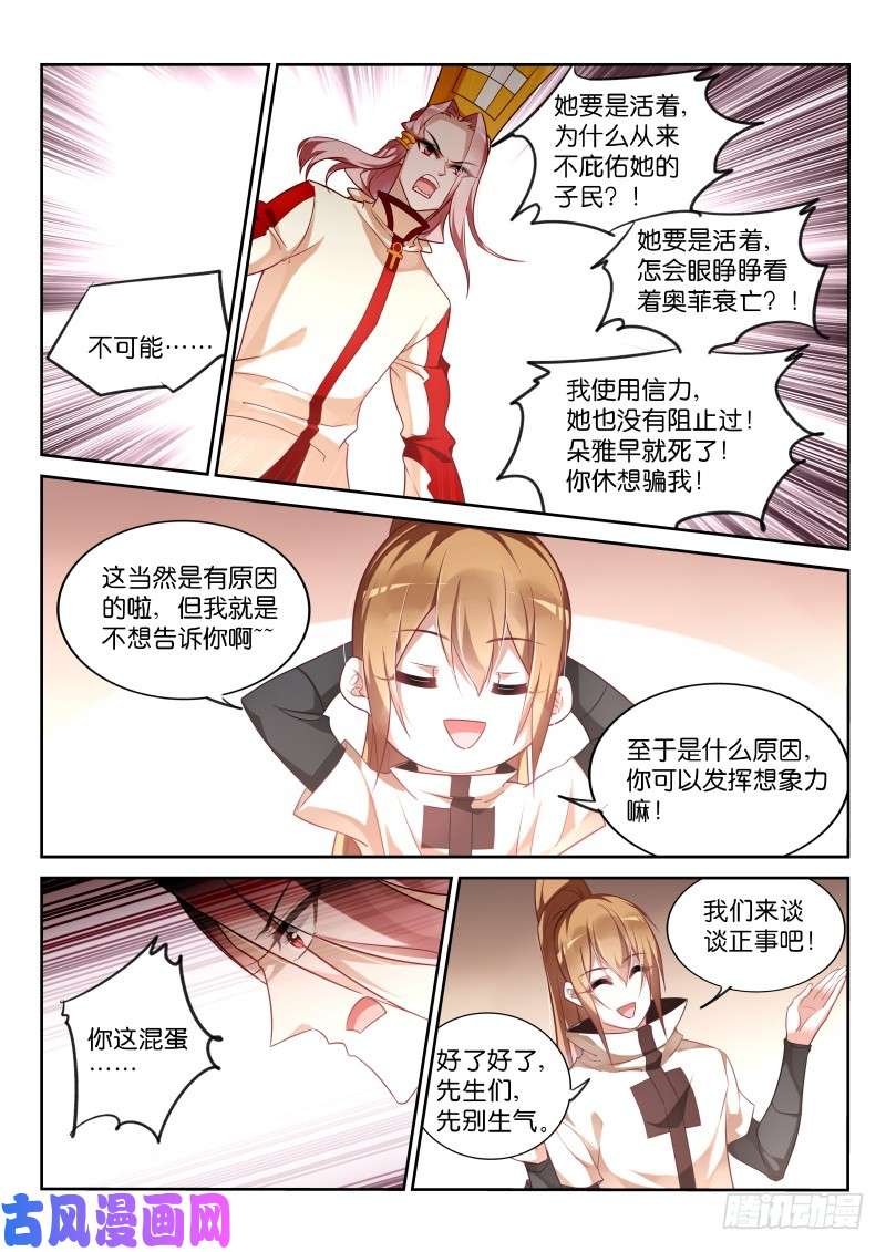 妖精种植手册352-打击盗版人人有责