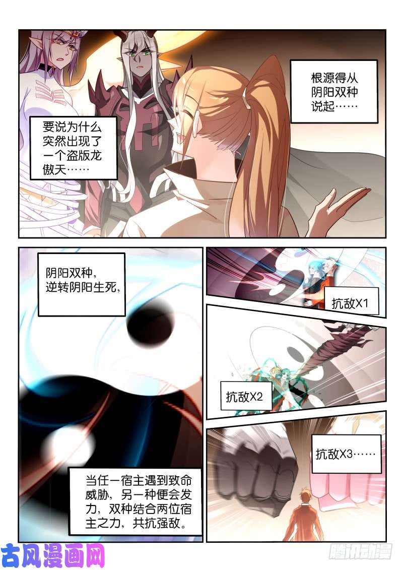 妖精种植手册353-令人感动的情谊