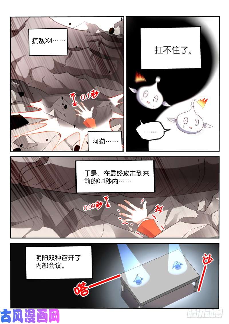 妖精种植手册353-令人感动的情谊