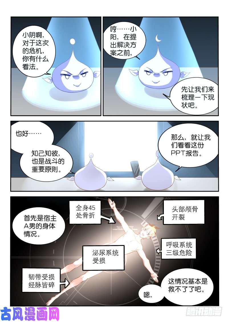 妖精种植手册353-令人感动的情谊