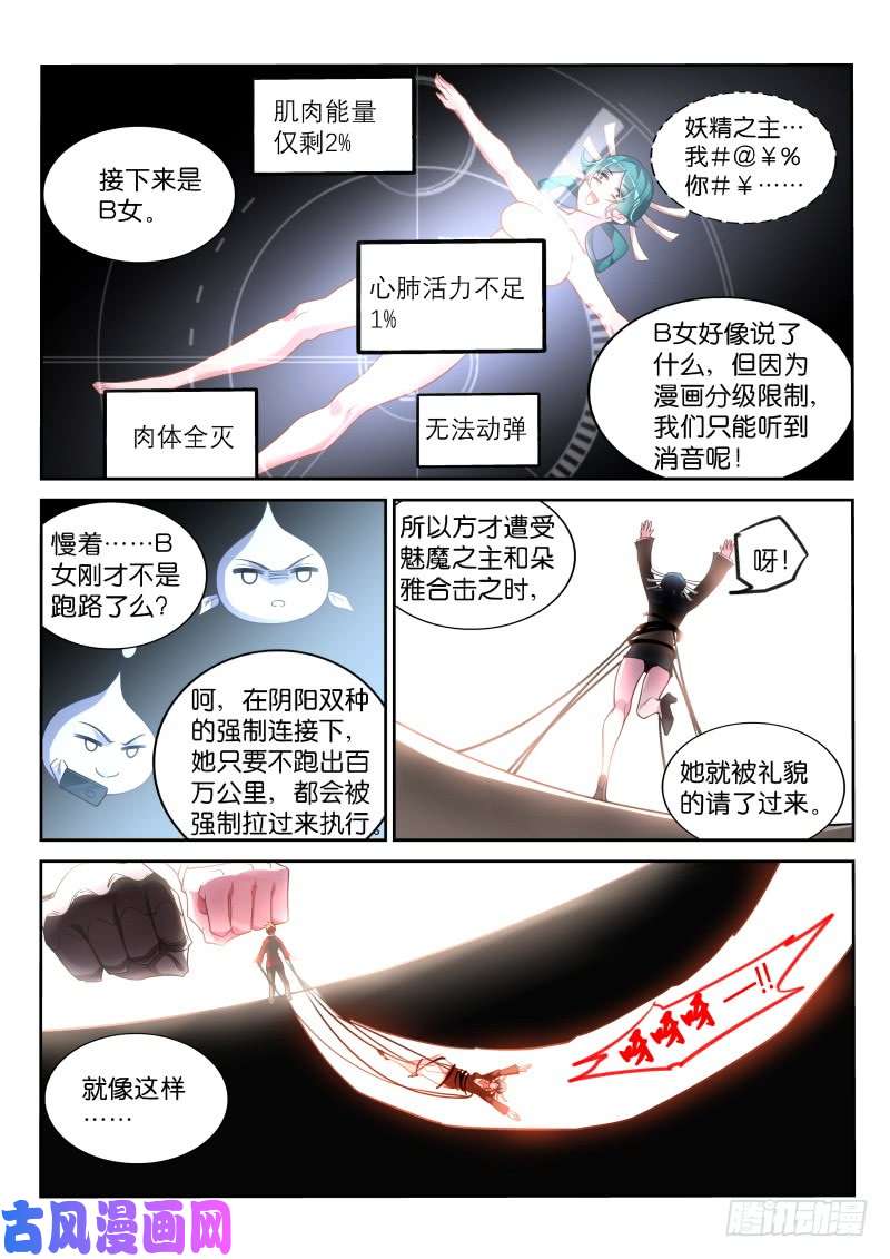 妖精种植手册353-令人感动的情谊