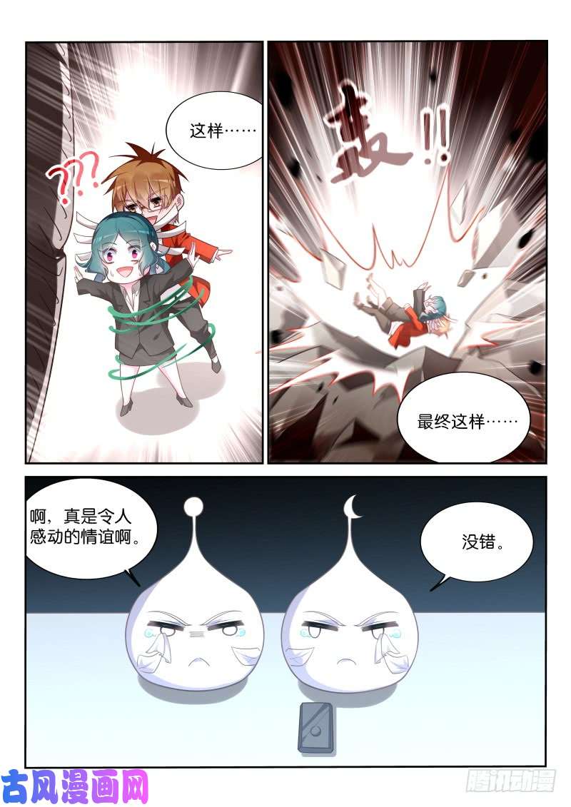 妖精种植手册353-令人感动的情谊