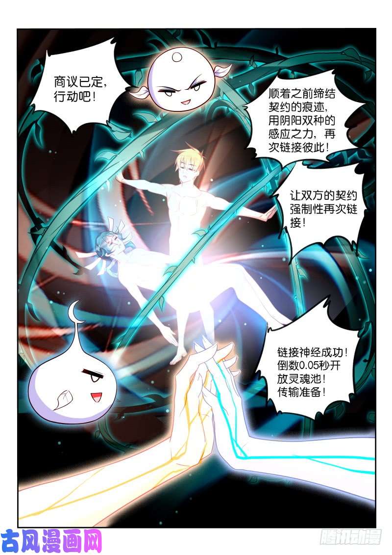 妖精种植手册353-令人感动的情谊