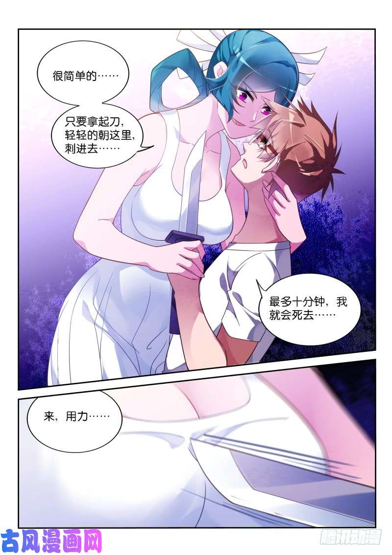 妖精种植手册355-先给钱，后捅人