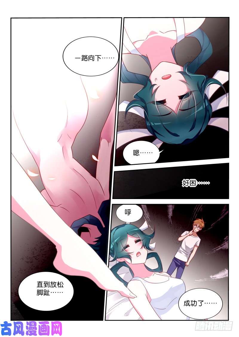 妖精种植手册356-轻松成佛