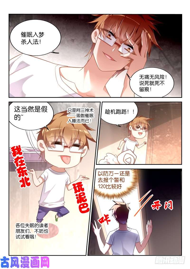 妖精种植手册356-轻松成佛