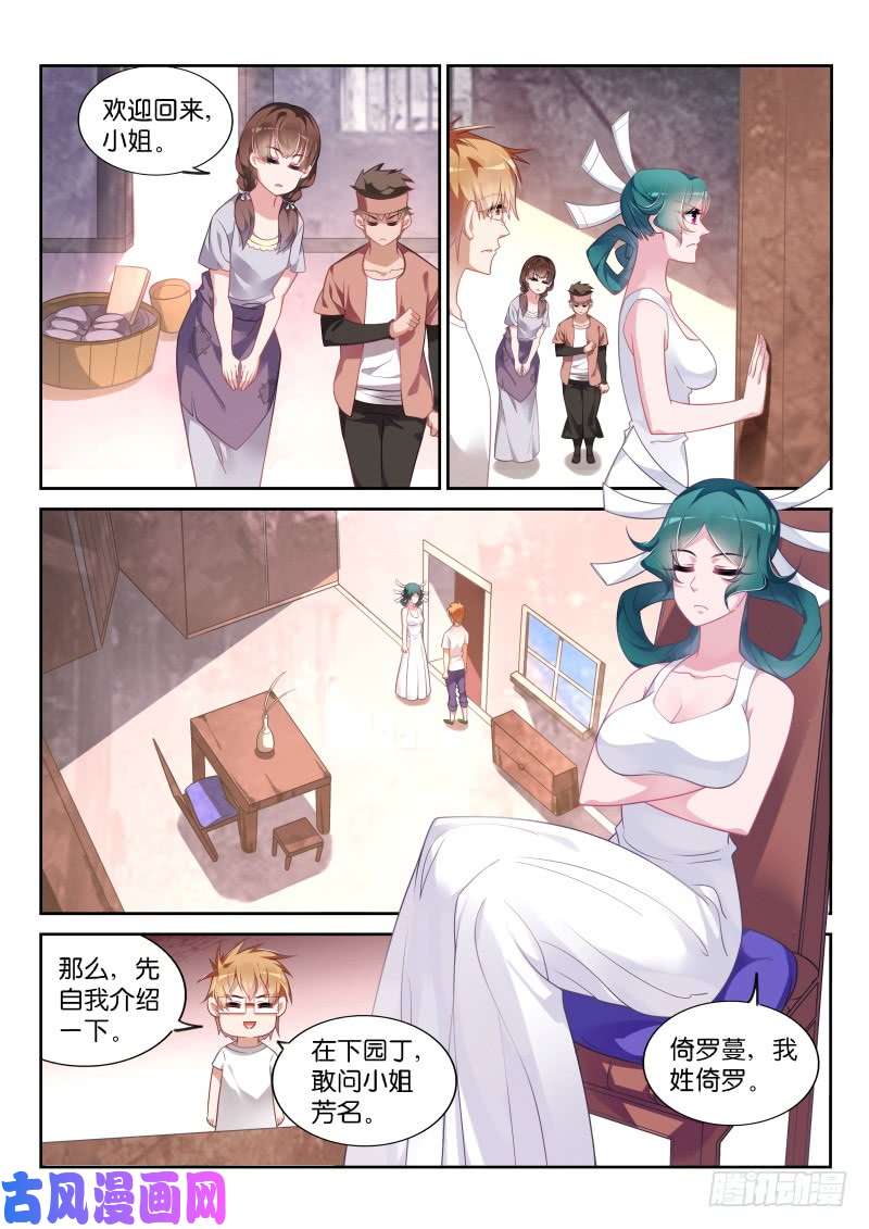 妖精种植手册356-轻松成佛