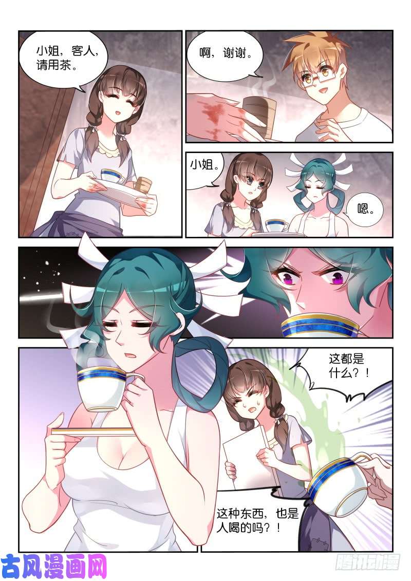 妖精种植手册356-轻松成佛