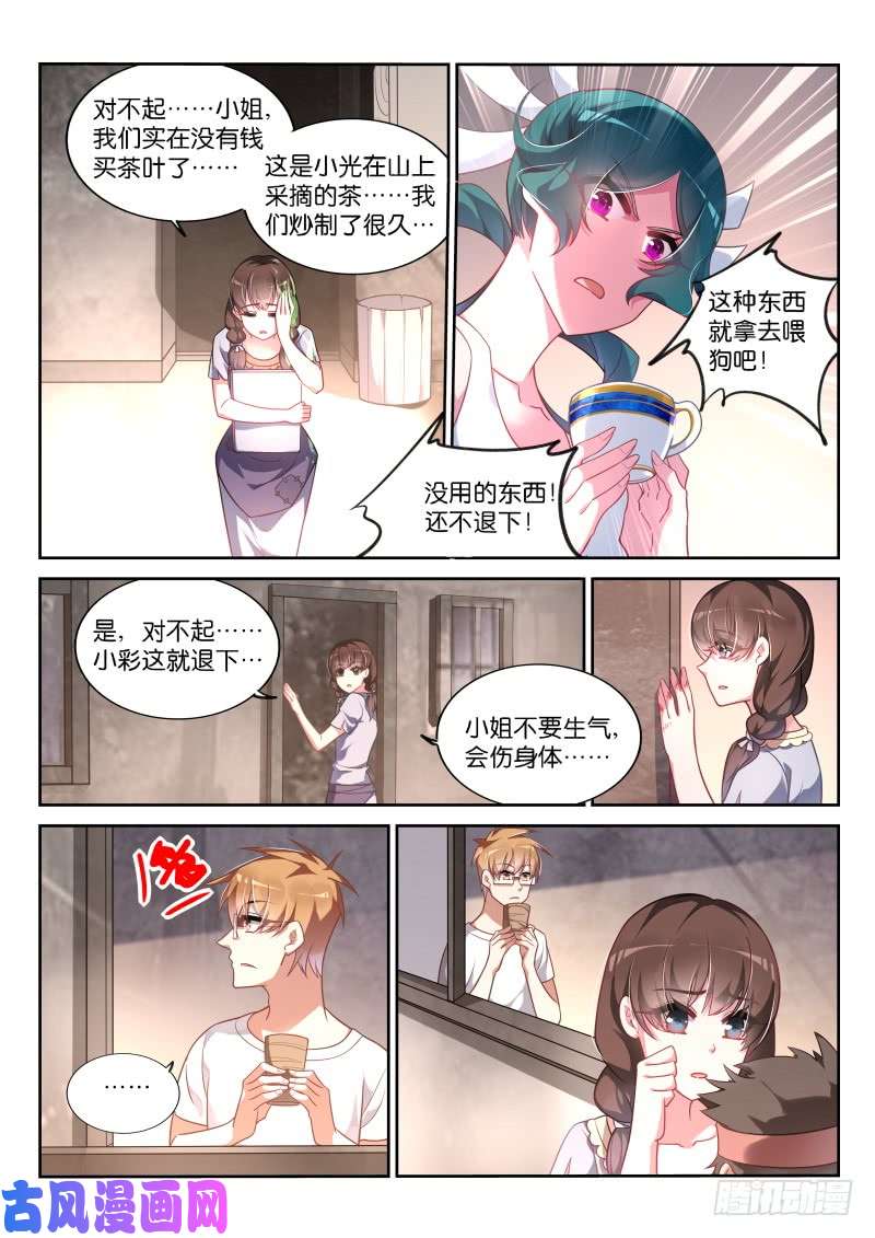 妖精种植手册356-轻松成佛