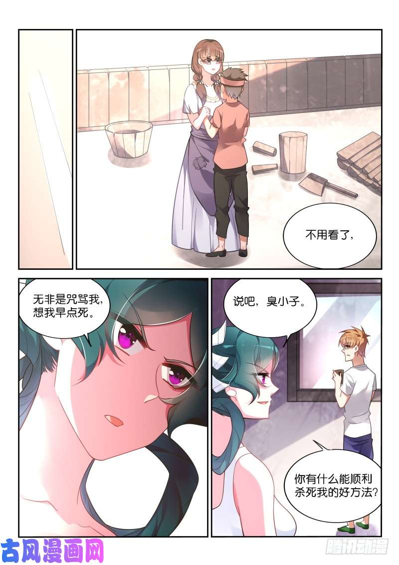 妖精种植手册356-轻松成佛