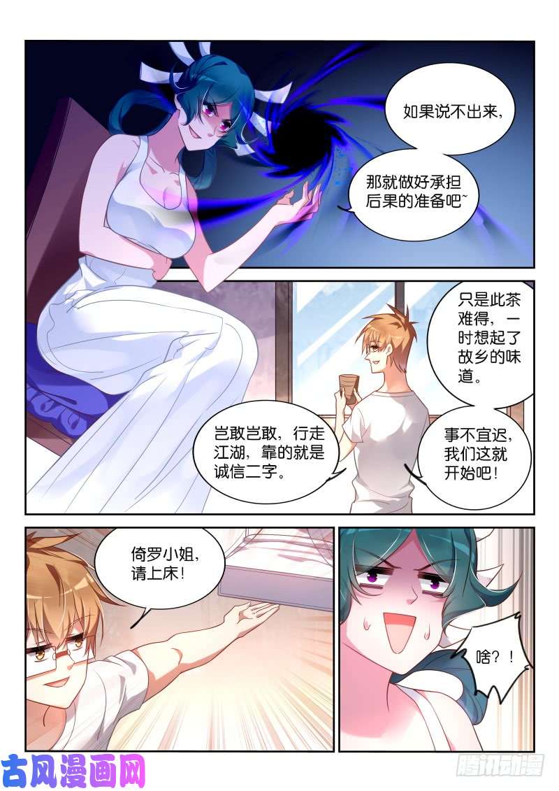 妖精种植手册356-轻松成佛