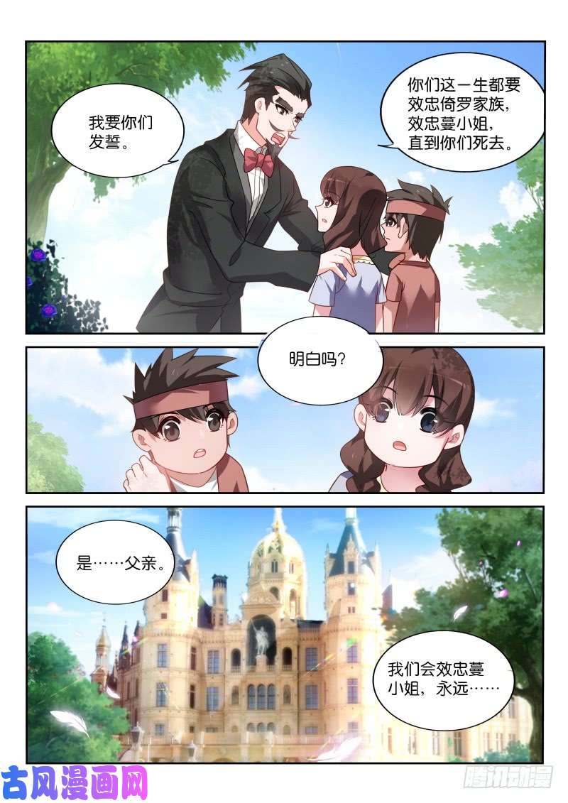 妖精种植手册357-宅男侠