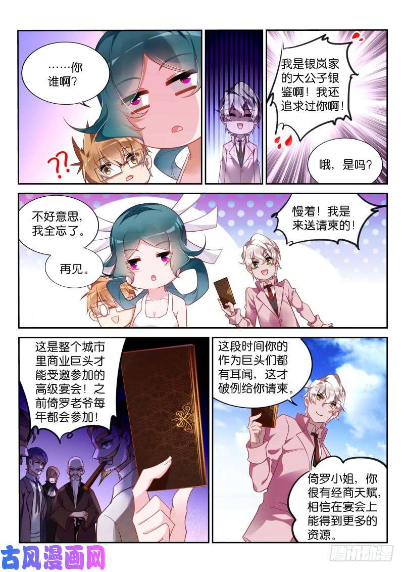 妖精种植手册359-赌上了尊严的战争