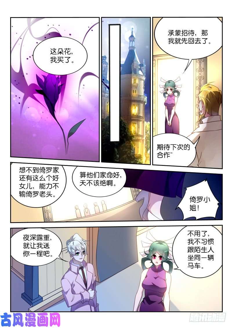 妖精种植手册360-最佳礼物