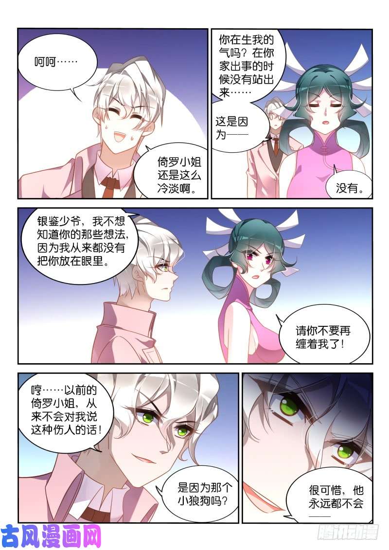 妖精种植手册360-最佳礼物