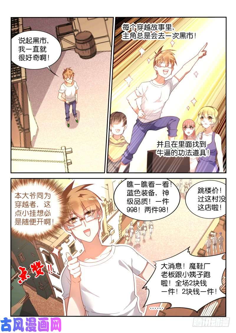 妖精种植手册360-最佳礼物