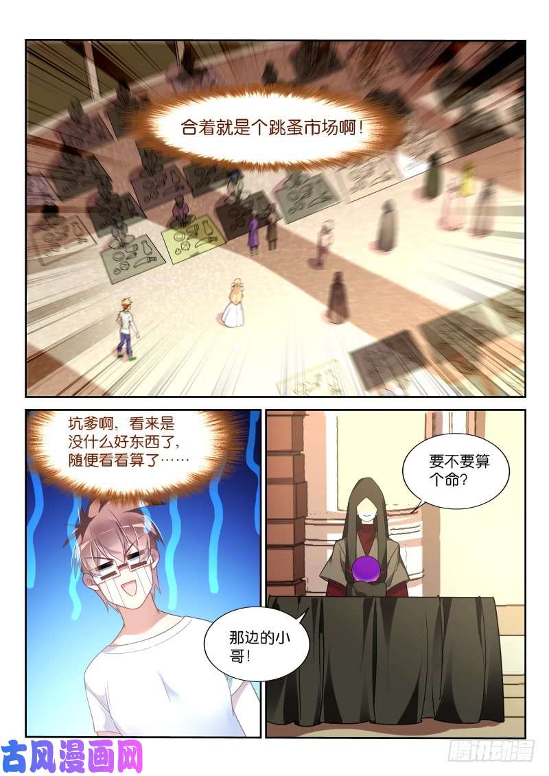 妖精种植手册360-最佳礼物