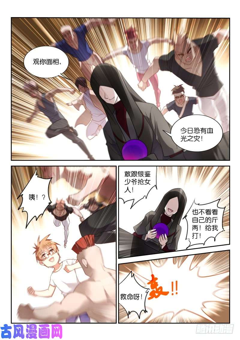 妖精种植手册360-最佳礼物