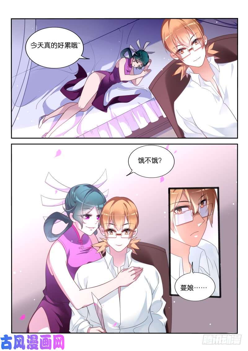 妖精种植手册361-注孤生