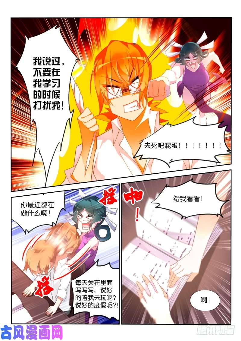 妖精种植手册361-注孤生