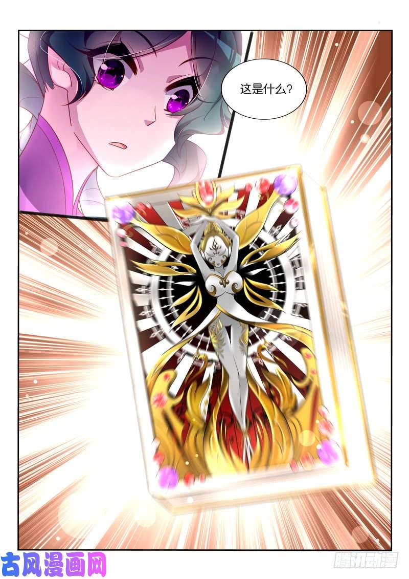 妖精种植手册361-注孤生