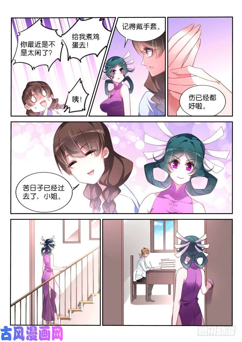 妖精种植手册361-注孤生