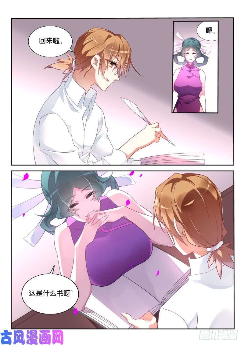 妖精种植手册361-注孤生