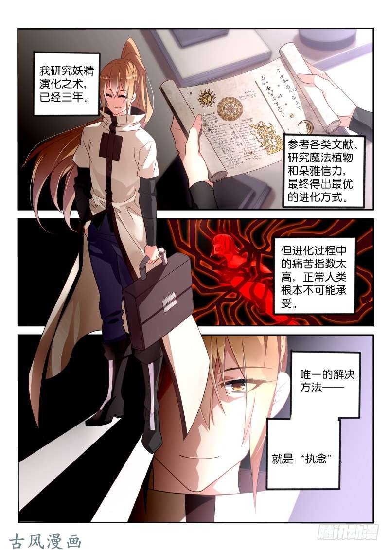 妖精种植手册364-变身妖精