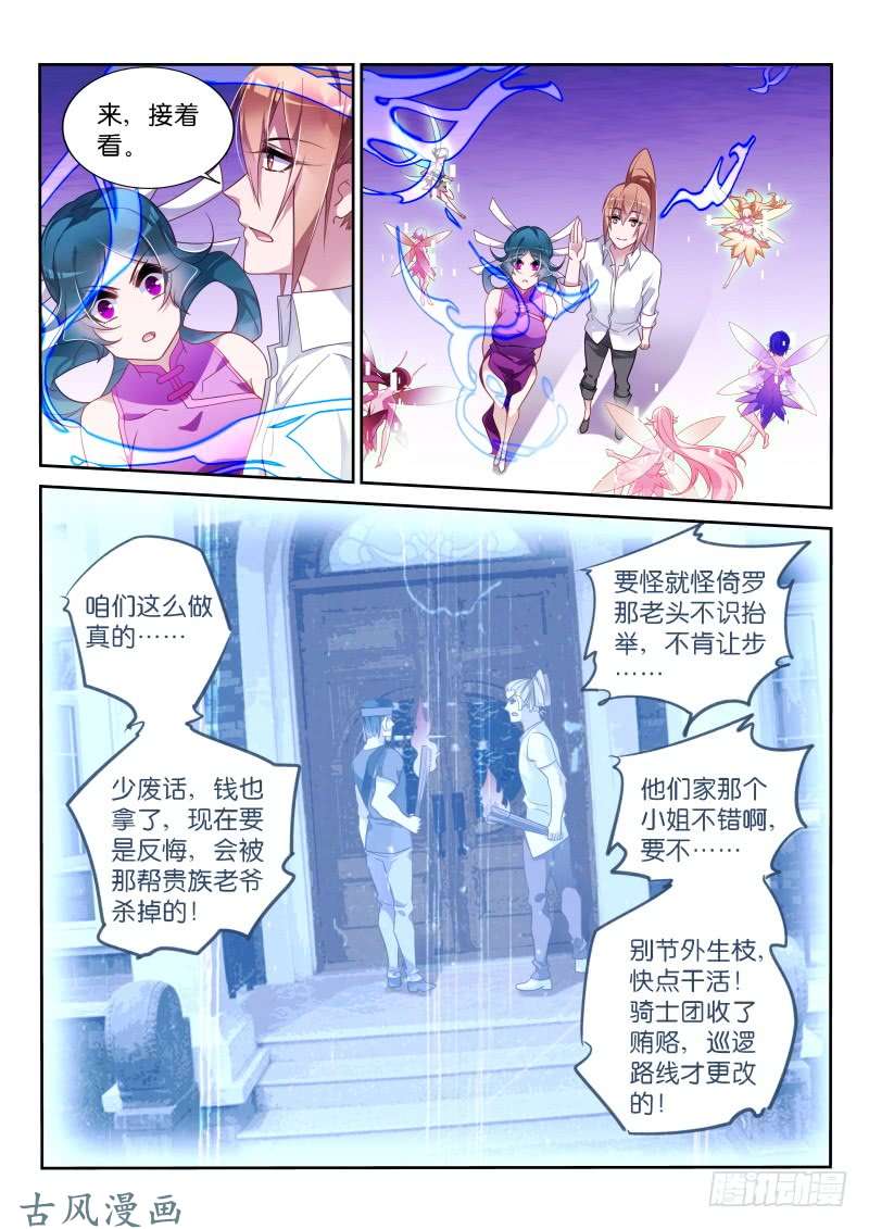 妖精种植手册364-变身妖精