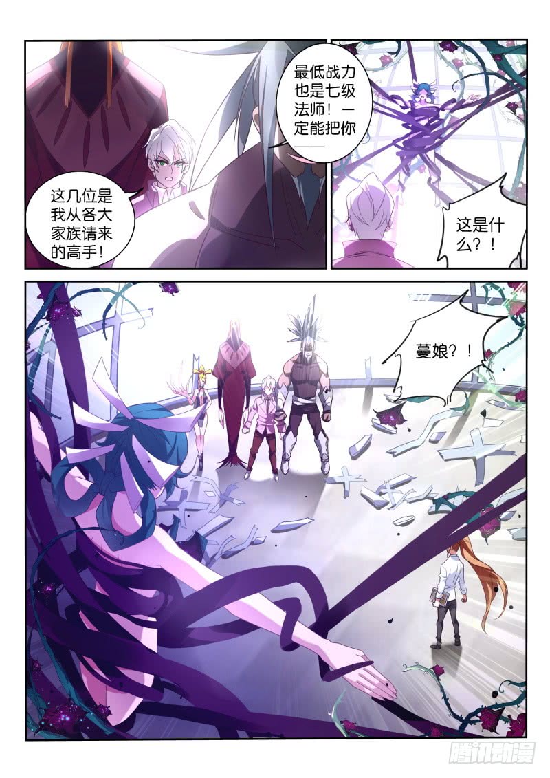 妖精种植手册365-这个字不念撩！