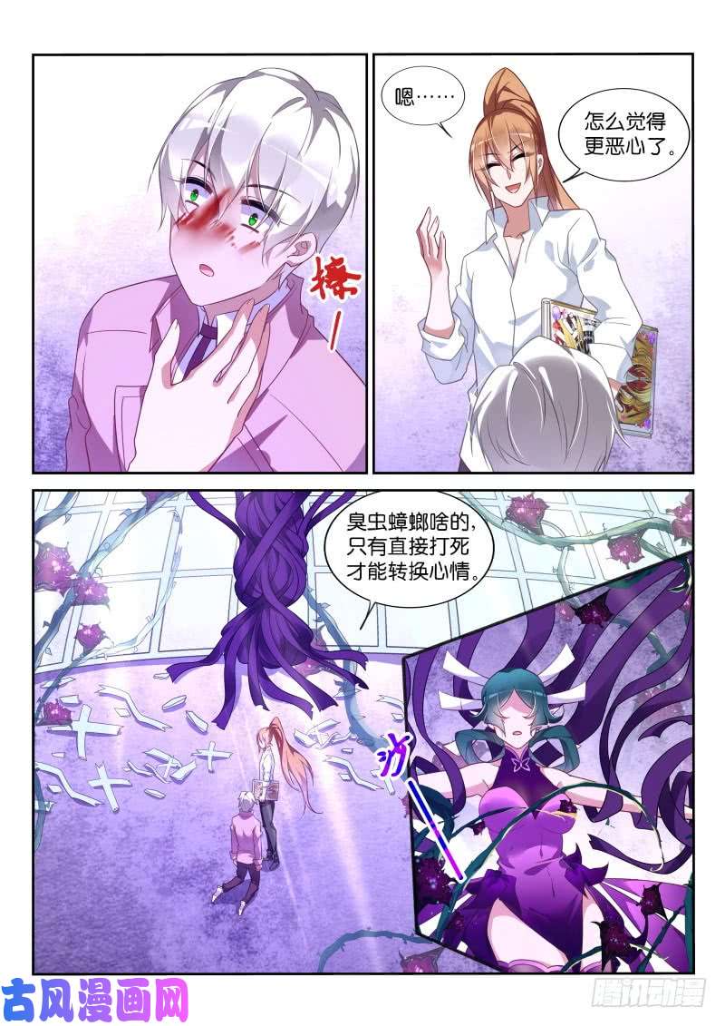 妖精种植手册365-这个字不念撩！