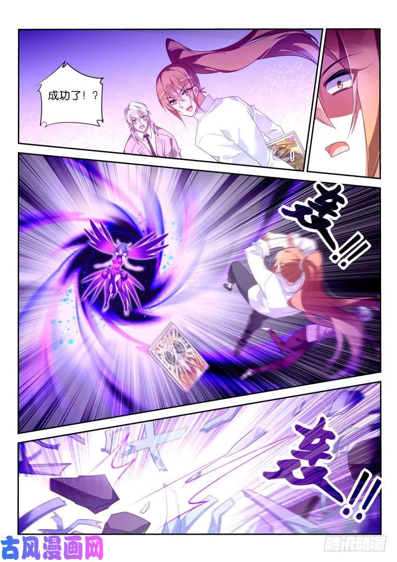 妖精种植手册365-这个字不念撩！