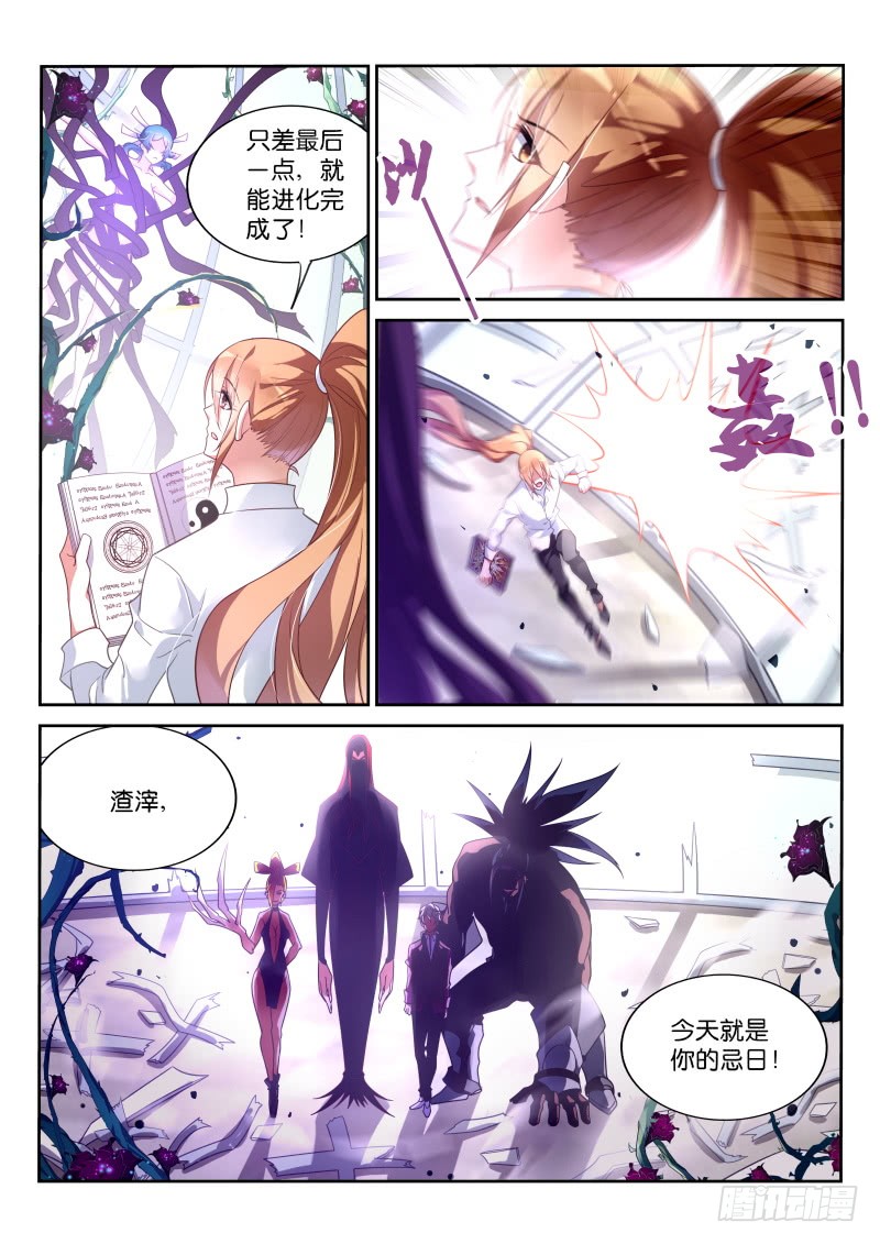 妖精种植手册365-这个字不念撩！