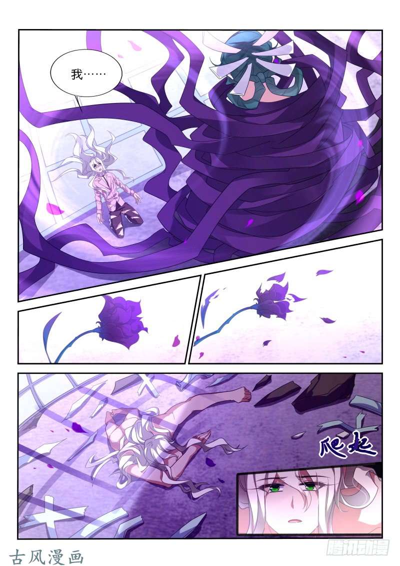 妖精种植手册367-被放弃的失败品！