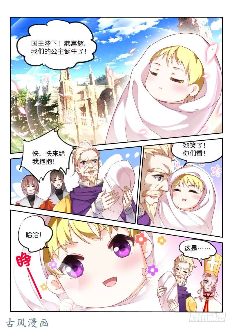 妖精种植手册345-魅魔体臭