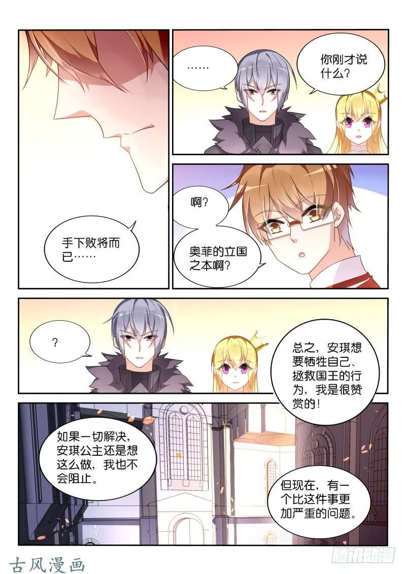 妖精种植手册345-魅魔体臭