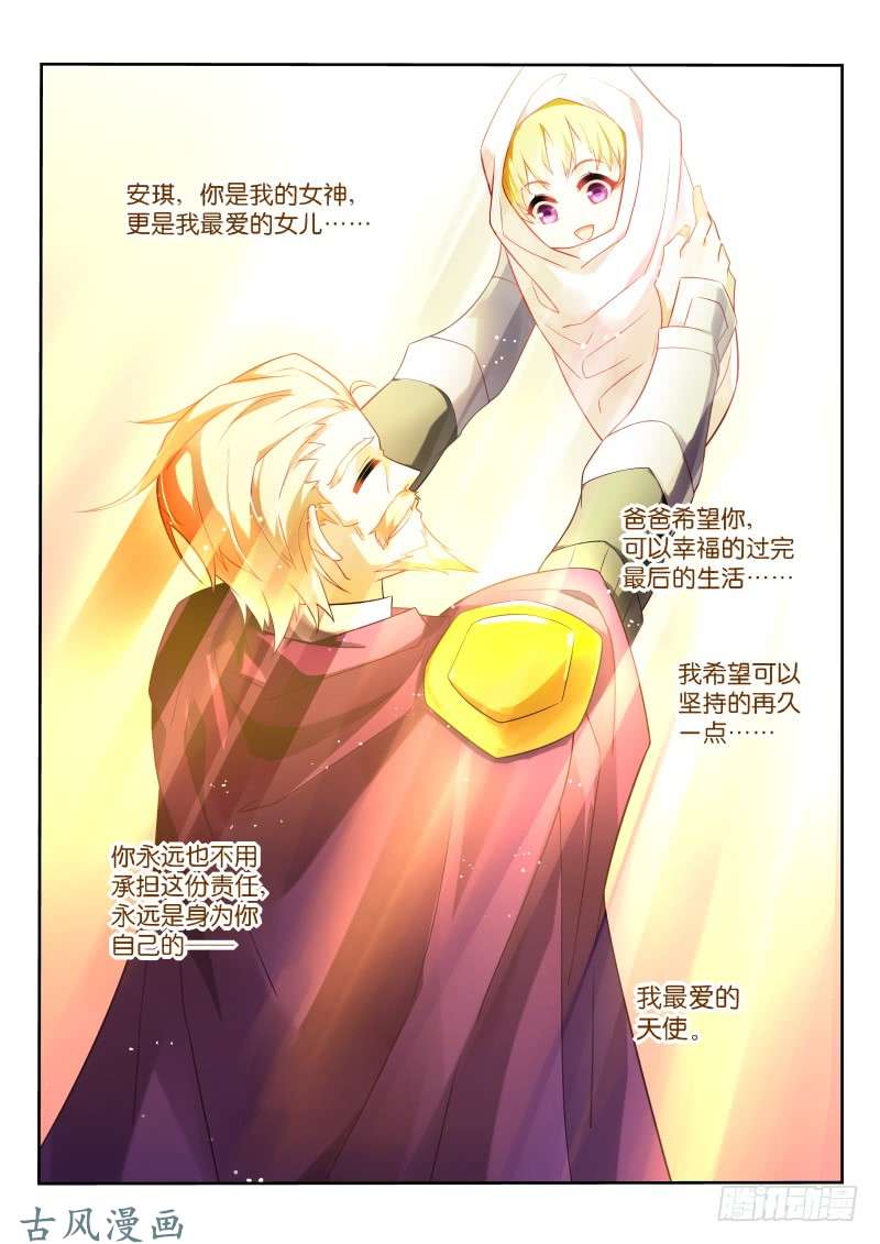 妖精种植手册345-魅魔体臭