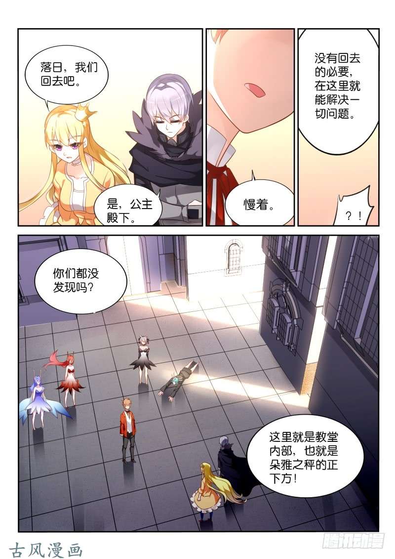 妖精种植手册345-魅魔体臭