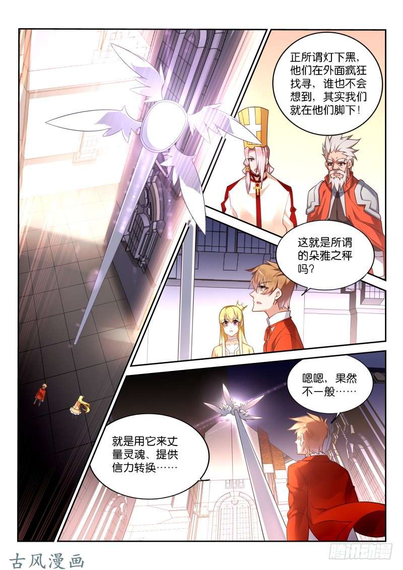 妖精种植手册345-魅魔体臭