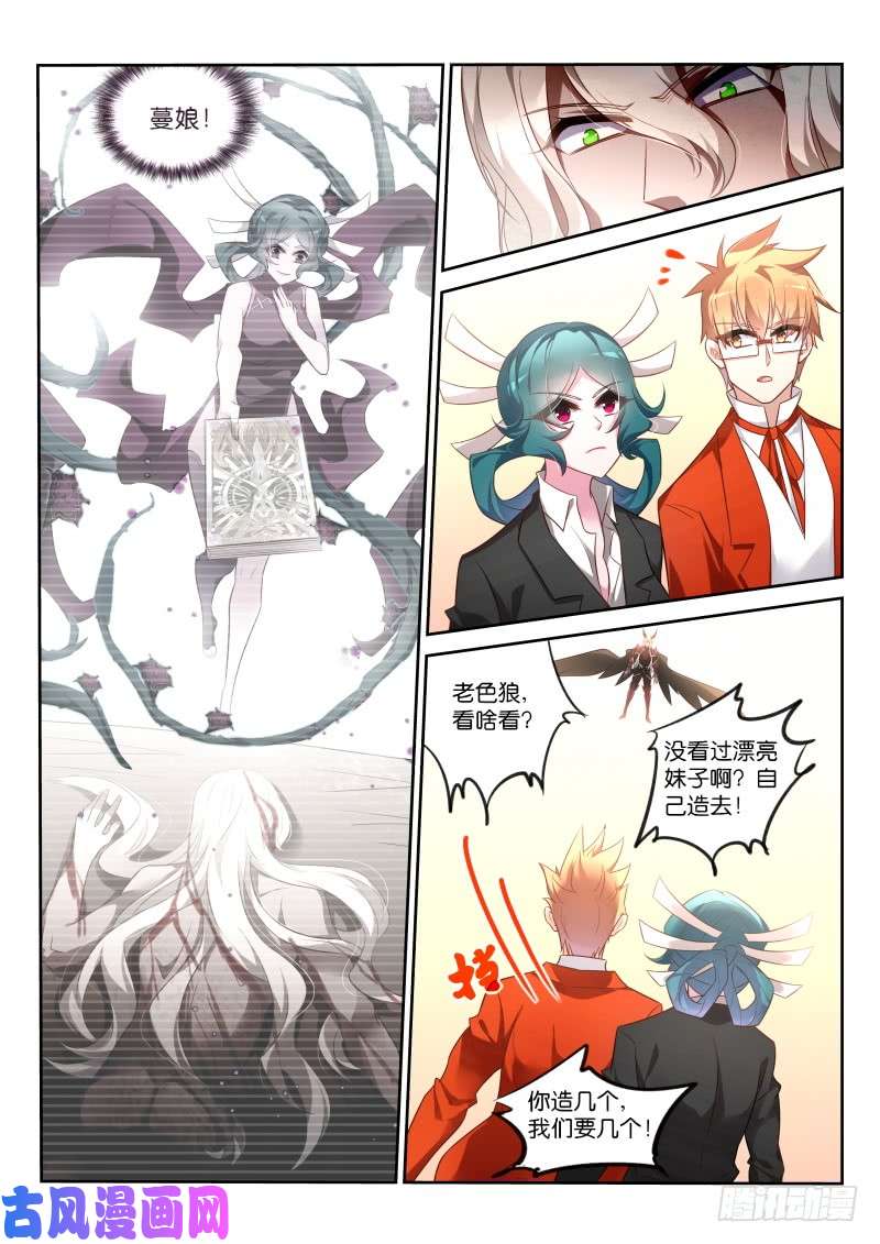 妖精种植手册348-奖励作业免费券一张